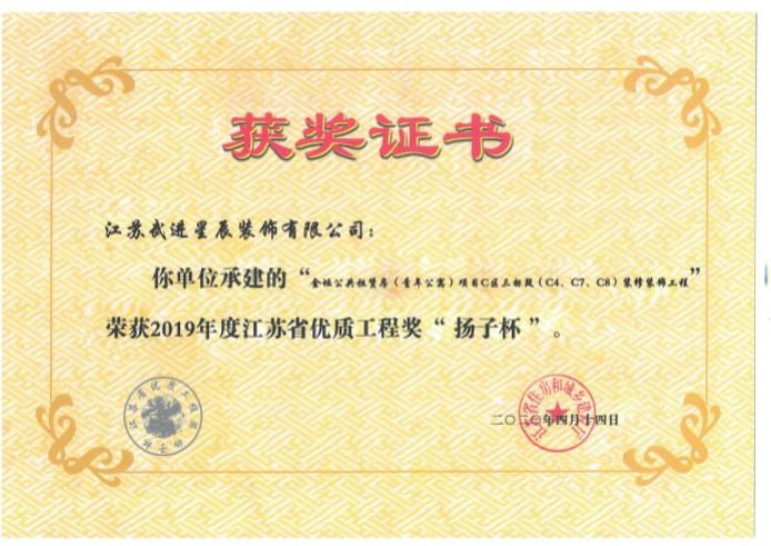 獲獎證書